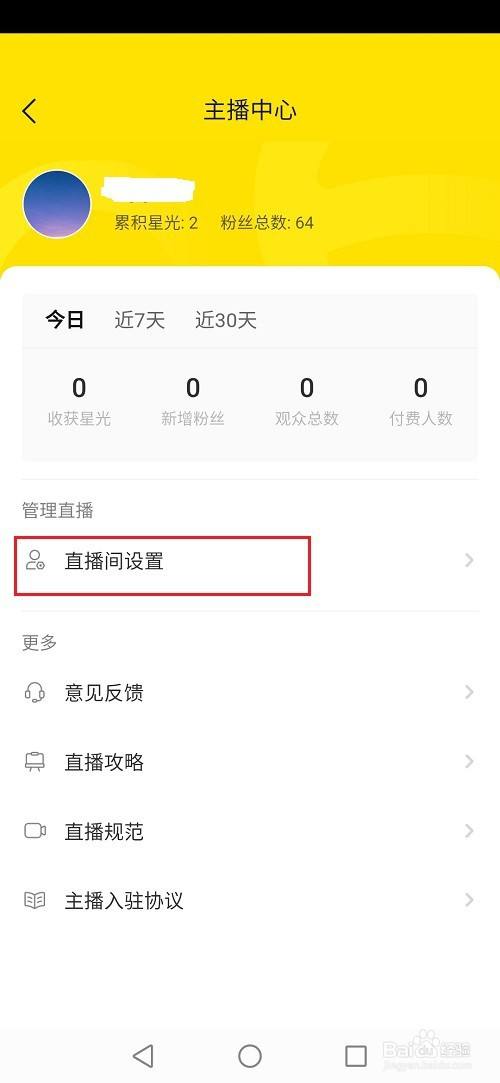 48位主播黑名单(主播黑名单第一批到第五批名单)
