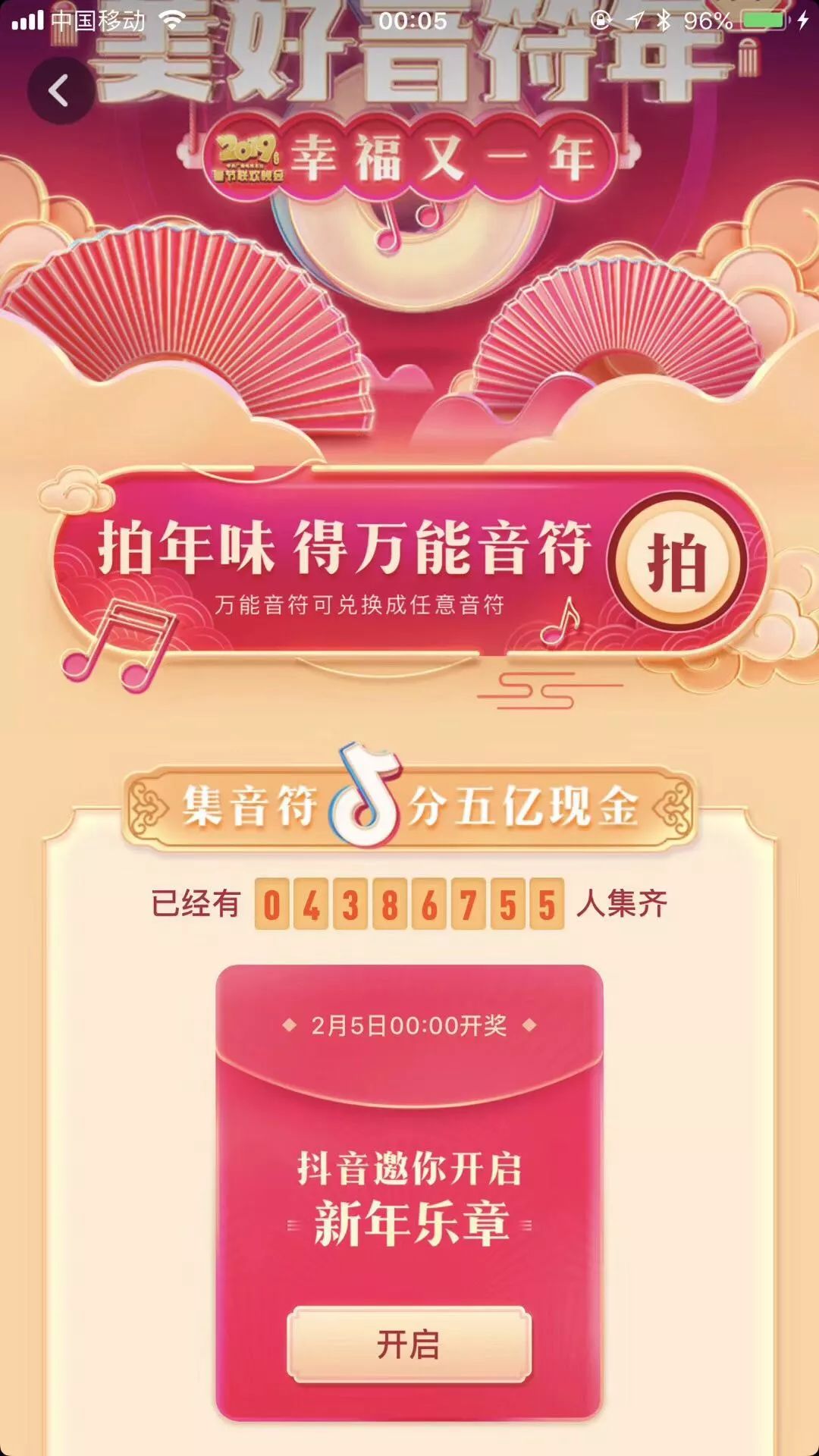 抖音集卡(抖音集卡入口2023)