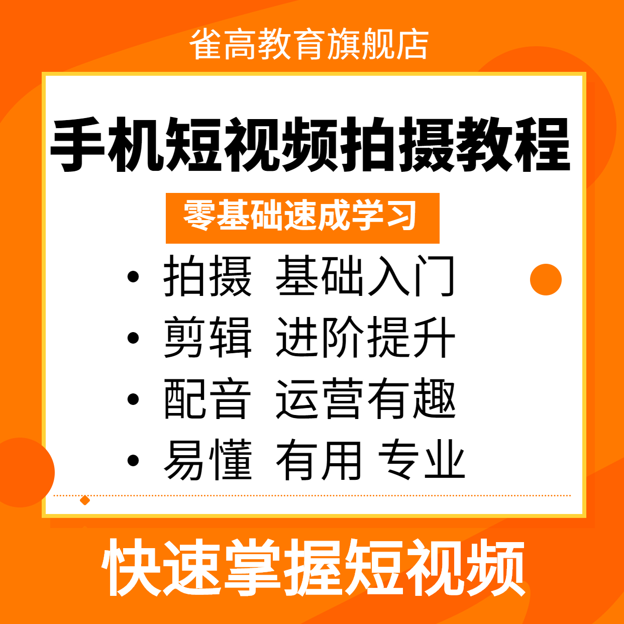 短视频剪辑教程,短视频剪辑教程免费