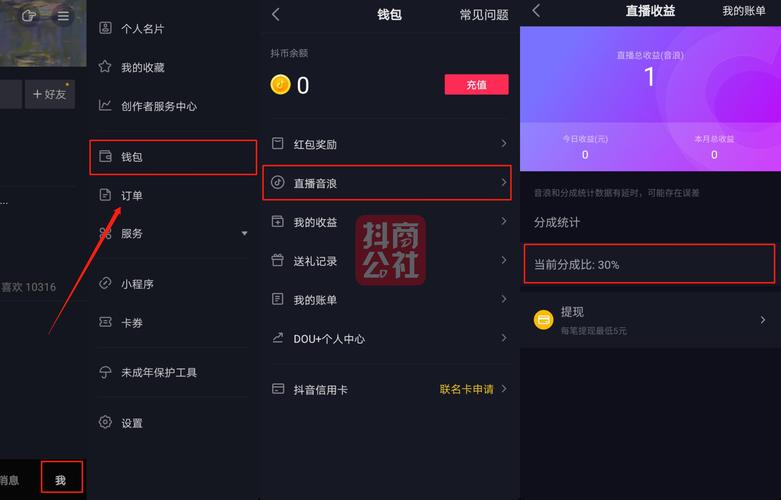 抖音直播协议人气,抖音直播协议人气是啥意思