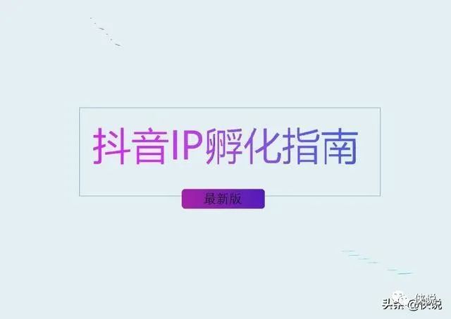 抖音ip属地未知怎么解决,抖音IP属地未知