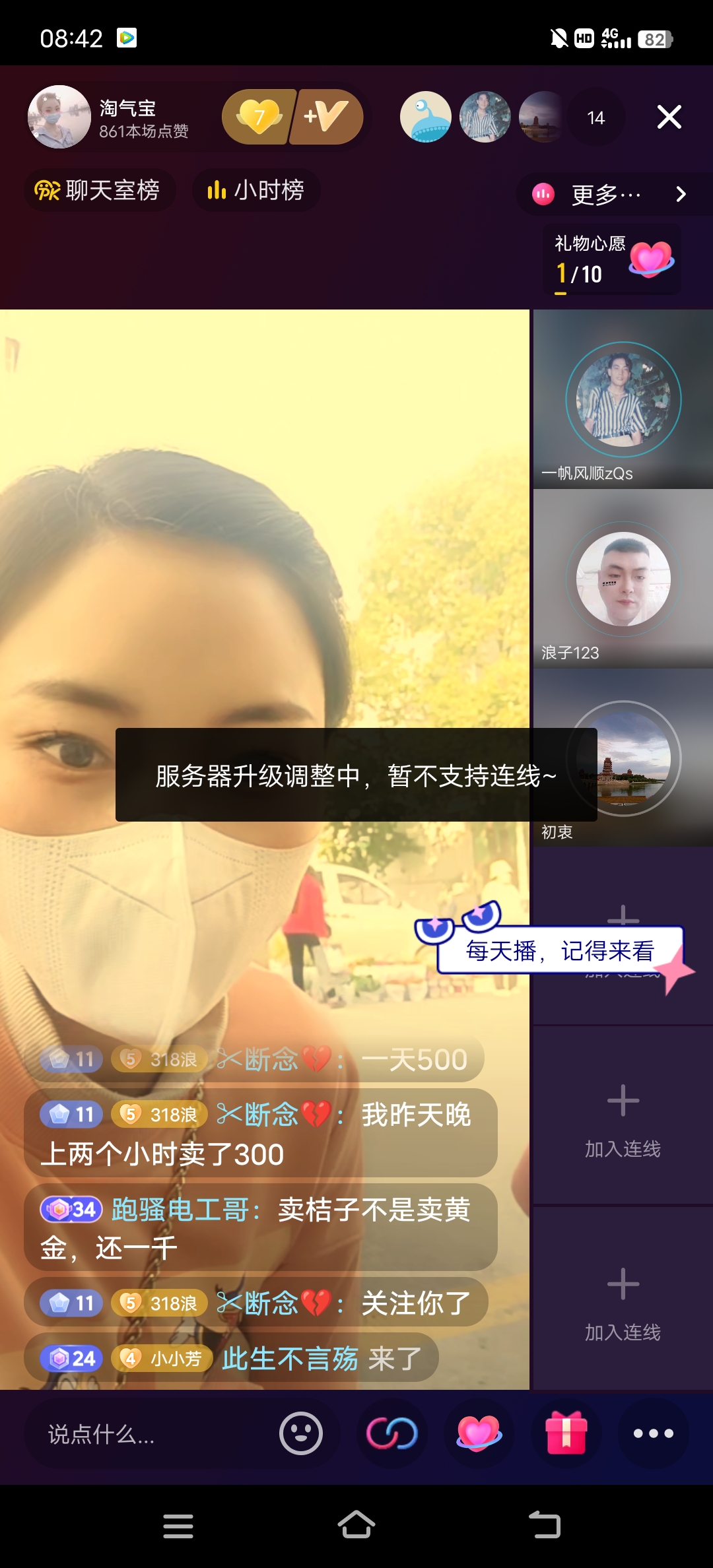 在抖音怎么开直播,新人在抖音怎么开直播