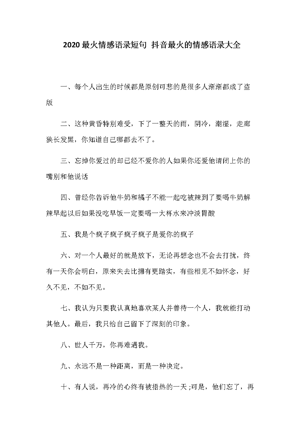 回娘家抖音最火短句(回娘家抖音最火短句子)