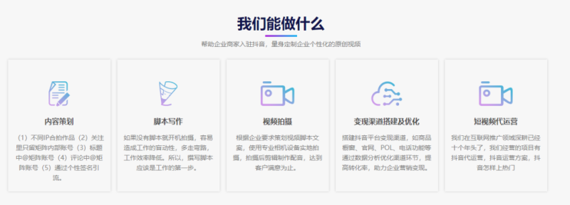 辽阳短视频代运营,辽阳短视频代运营公司