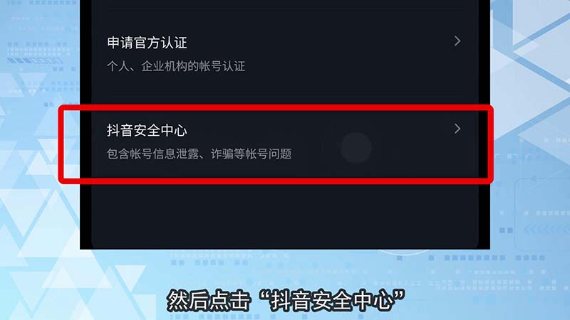 抖音怎么注销账号,抖音怎么注销之前的实名认证