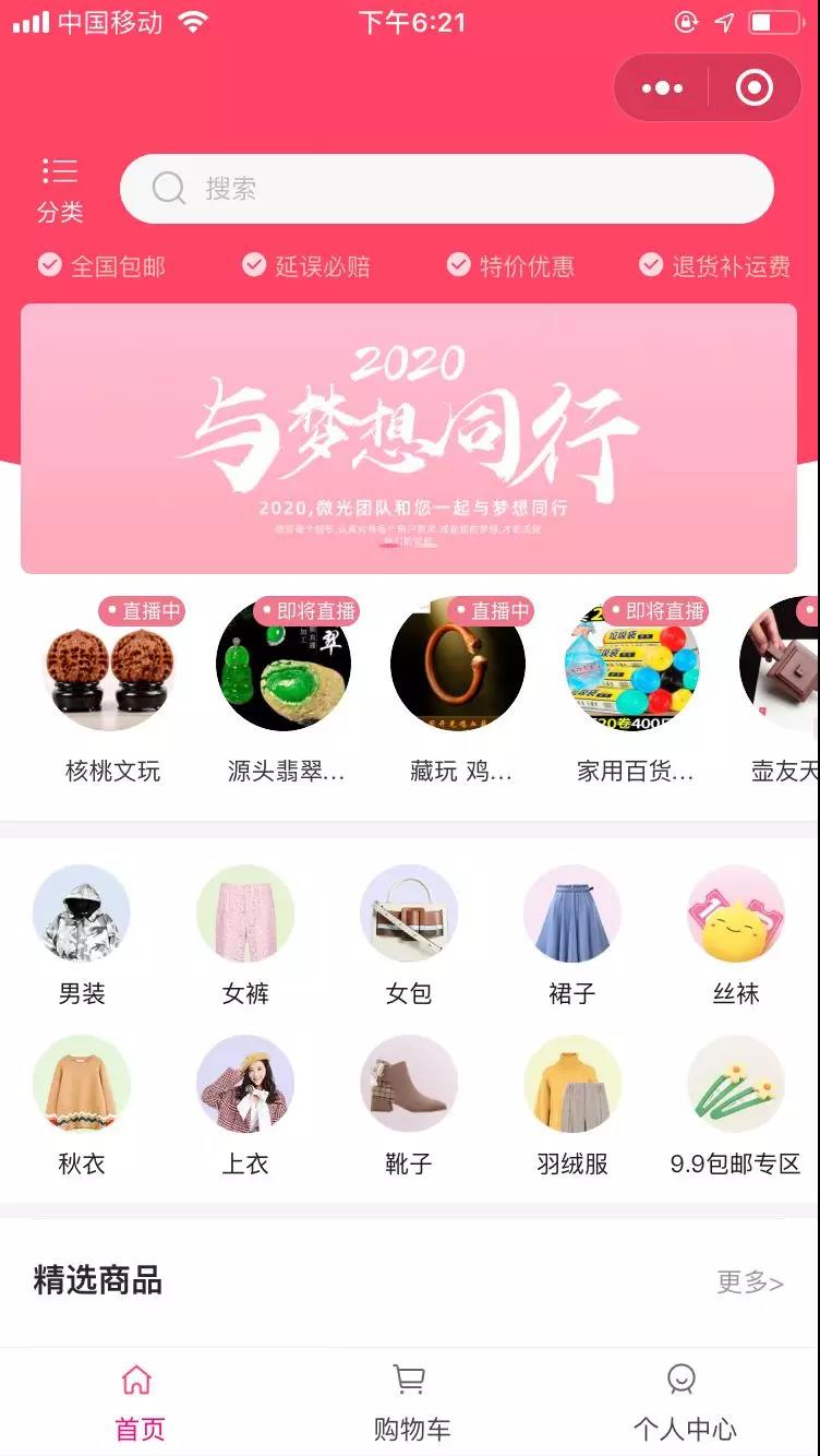 短视频直播带货的课程,说月入过万真的假的?,短视频直播带货平台有哪些