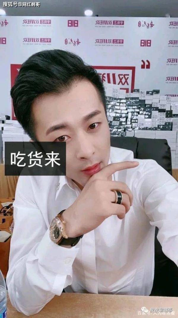 快手辛巴,快手辛巴身价多少亿