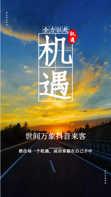 抖音来客,抖音来客官方网站