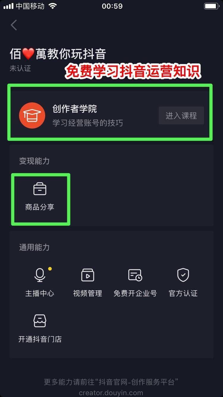 抖音官网创作者服务中心登录不上,抖音官网创作者服务中心登录