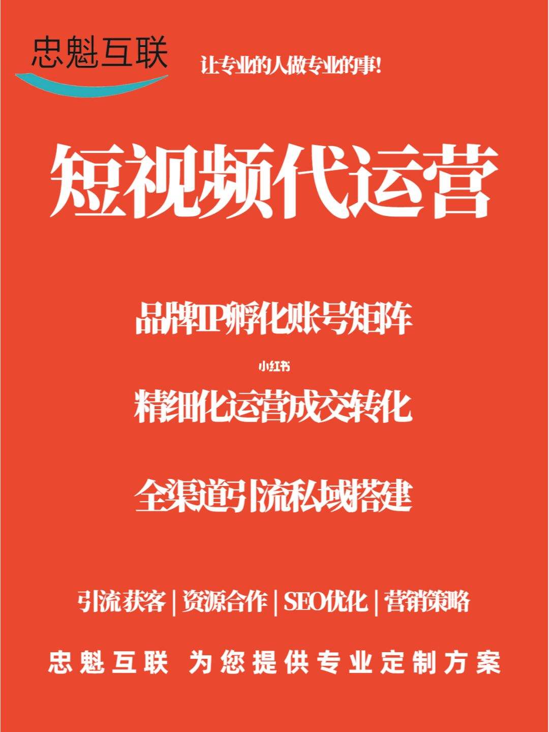 佛山短视频代运营(佛山短视频代运营公司排名)