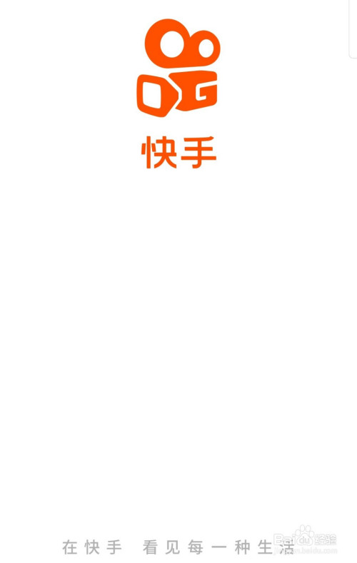 快手极速版,快手
