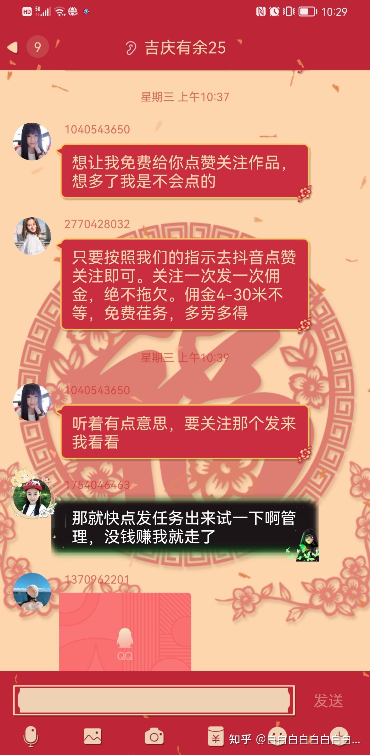 抖音最火的1到10发红包,抖音最火的1到10发红包给女儿