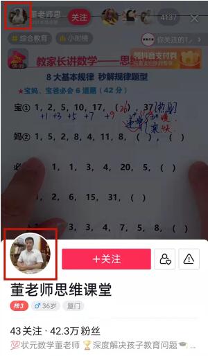 抖音直播如何看回放 抖音直播回放方法,oppo抖音直播怎么看回放