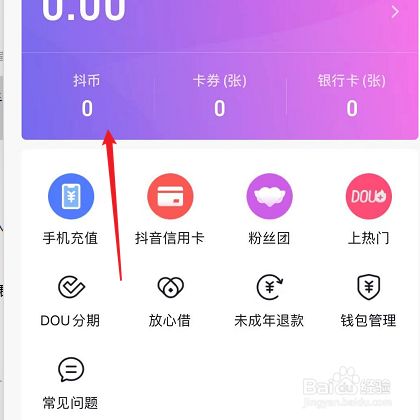 抖音官网充值链接怎么获取,抖音官网充值链接
