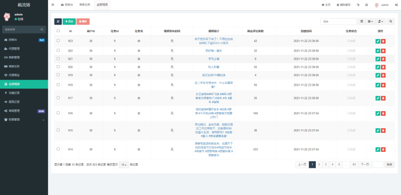 短视频获客系统下载(短视频获客系统哪家好)