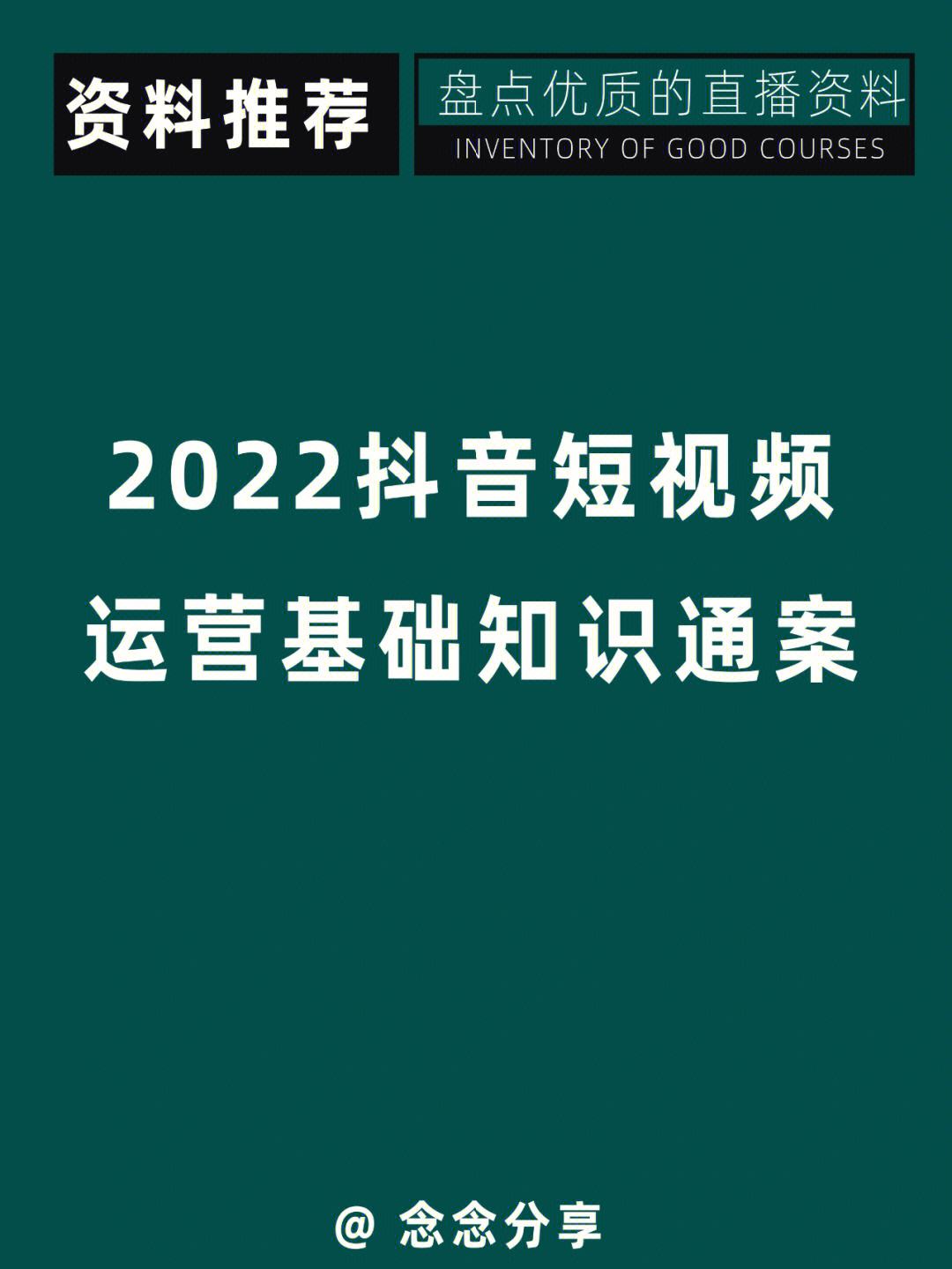 抖音短视频运营图片,抖音短视频运营