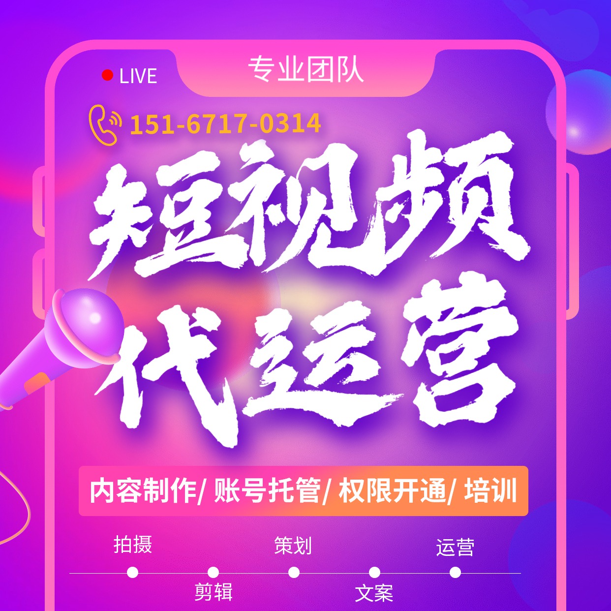 抖音短视频运营图片,抖音短视频运营