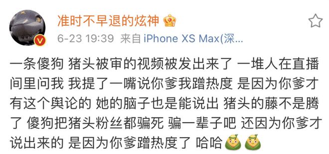 游戏主播山泥若被判刑3年i,游戏主播山泥若被判刑3年