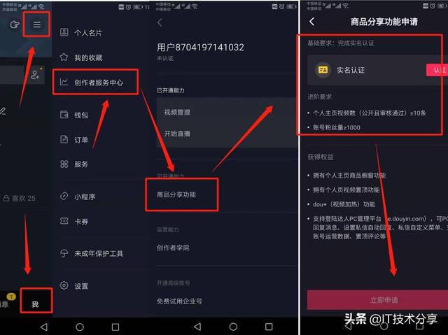 抖音短视频怎么赚钱(抖音短视频怎么赚钱是真的吗)