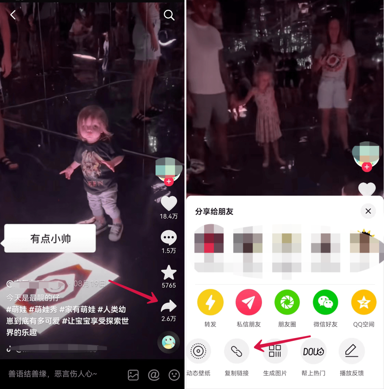 抖音怎么去水印下载视频,抖音怎么去水印