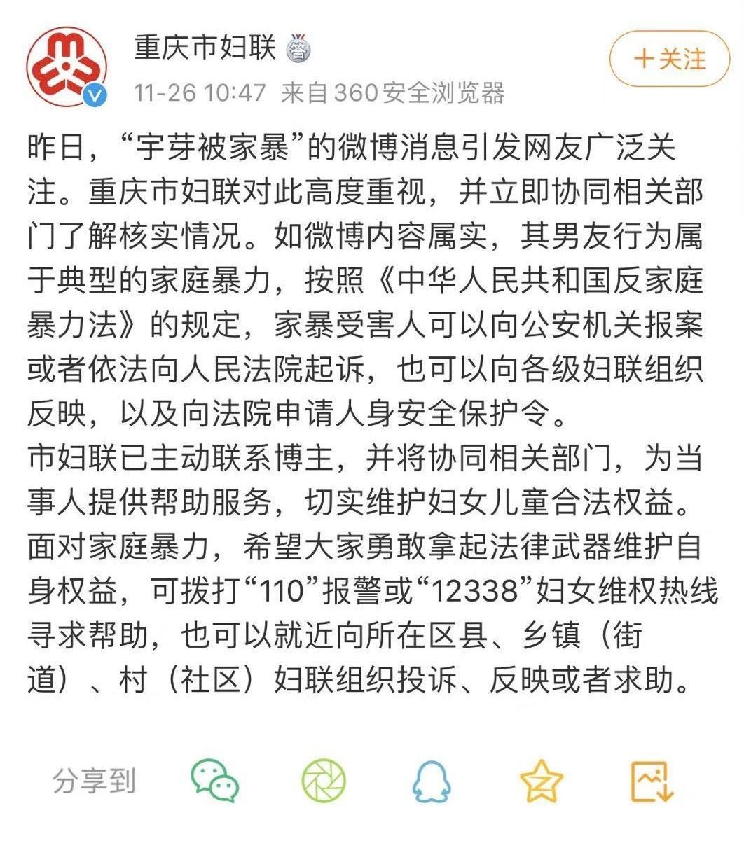 央视主播再次强调家暴不是家务事(央视主播再次强调家暴不是家务事的视频)