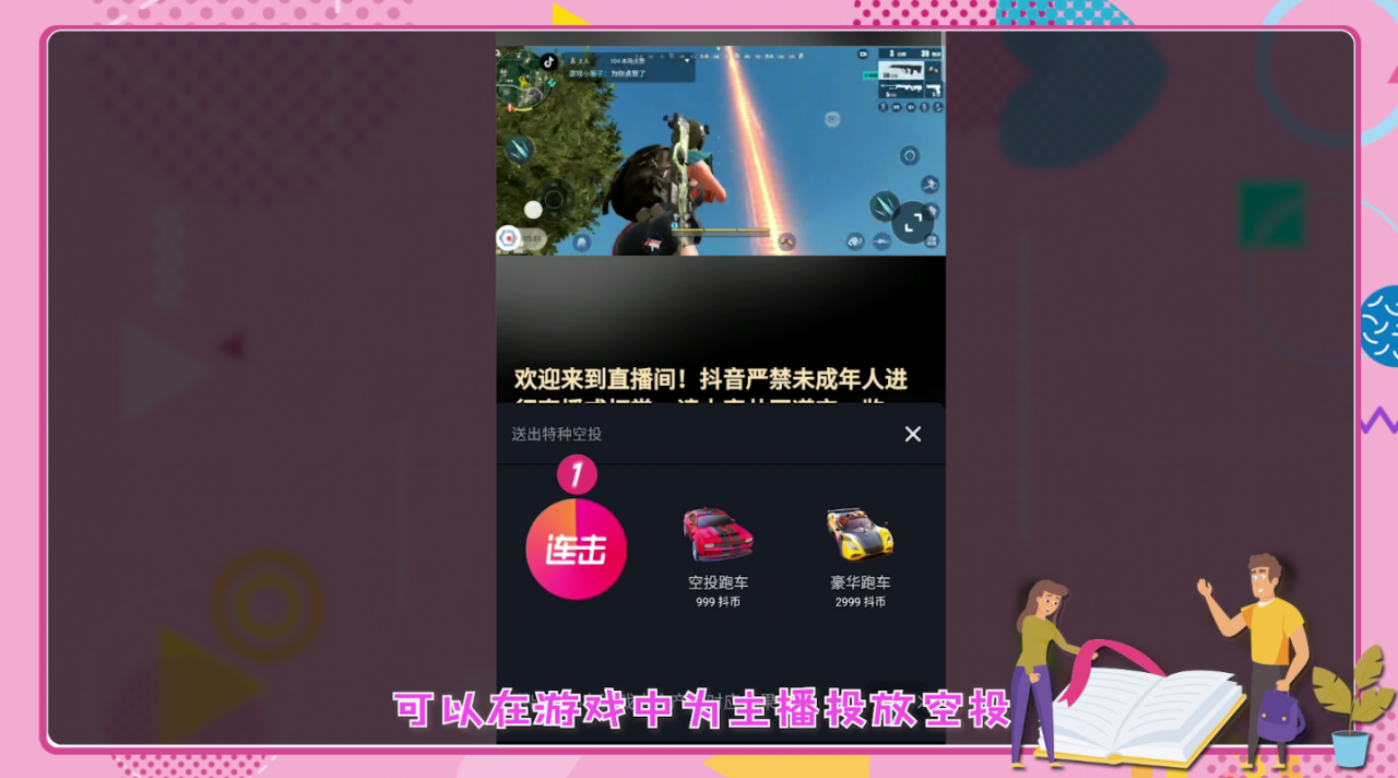 游戏抖音直播怎么赚钱,抖音直播游戏怎么赚钱的