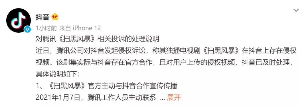 腾讯视频**抖音侵权索赔1亿,腾讯视频**抖音侵权索赔1亿怎么办