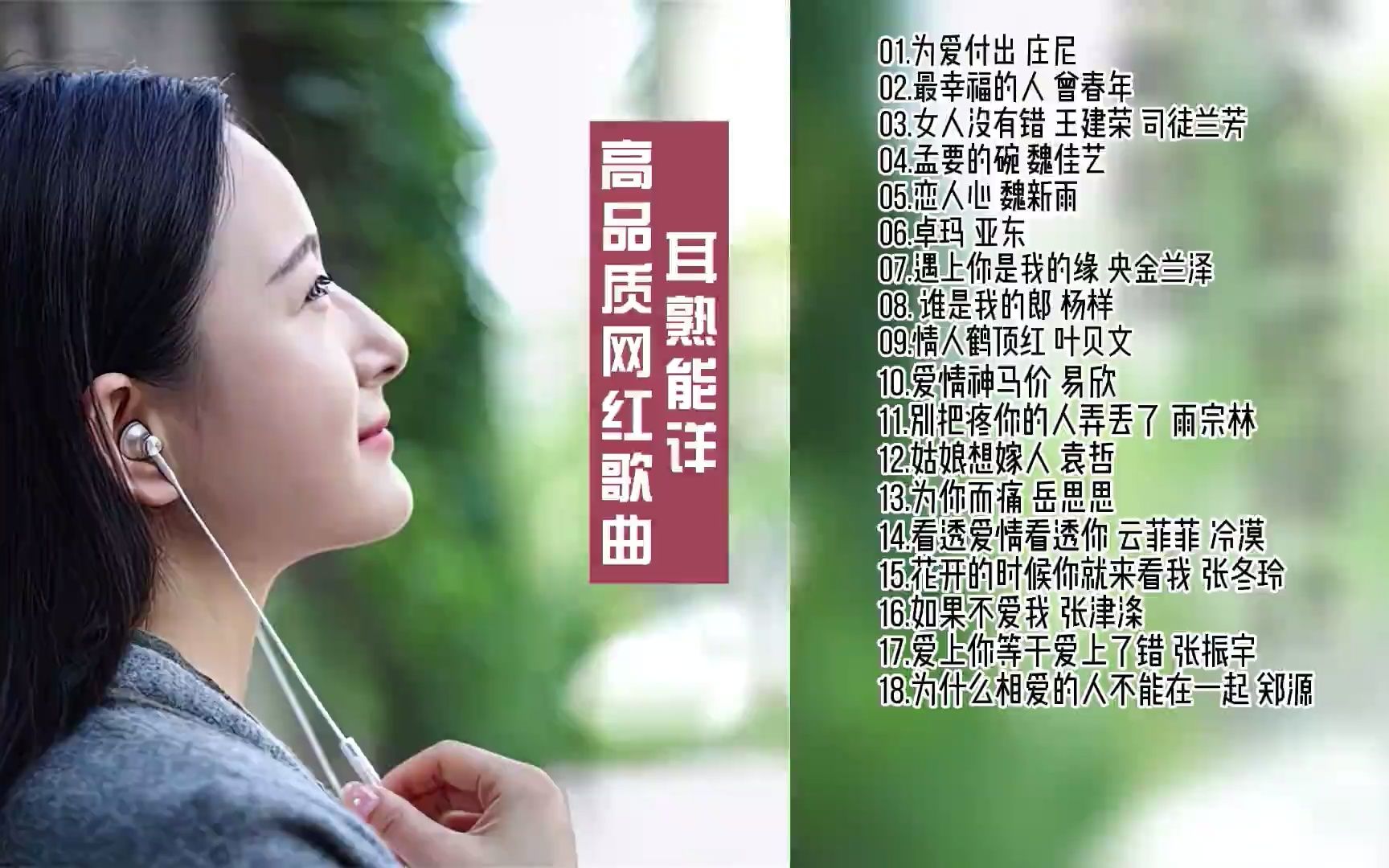 网红歌曲歌词(网红歌曲歌词里面有草的)