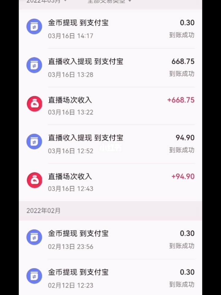 抖音直播怎么赚钱收益怎么计算的简单介绍