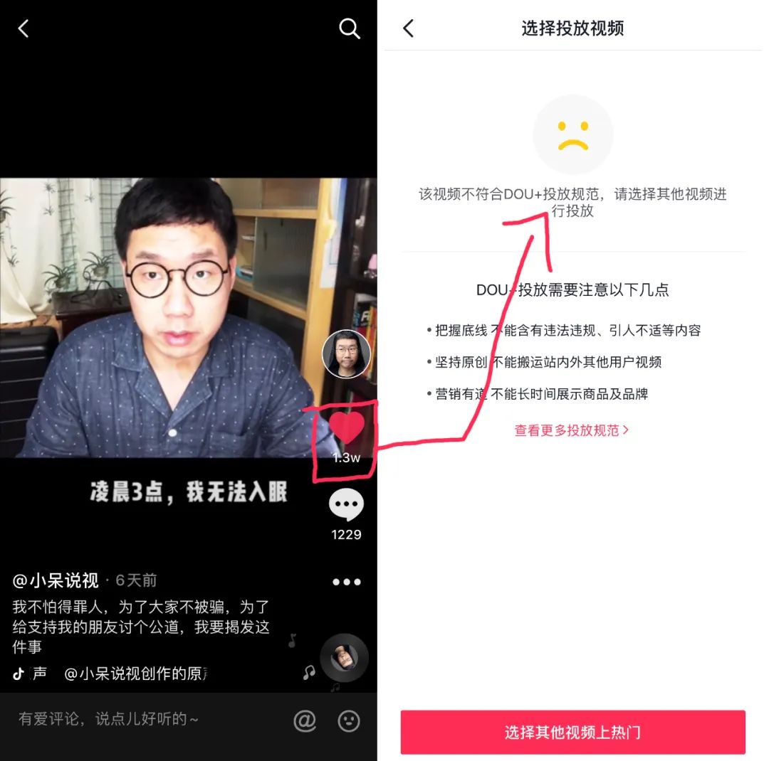 抖音无限次短视频ios版,抖音无限次短视频