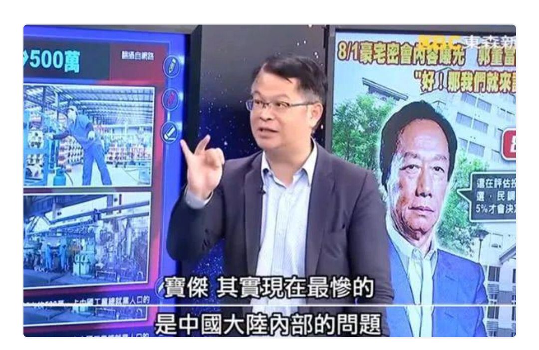 网红名嘴逃离(网红逃单)