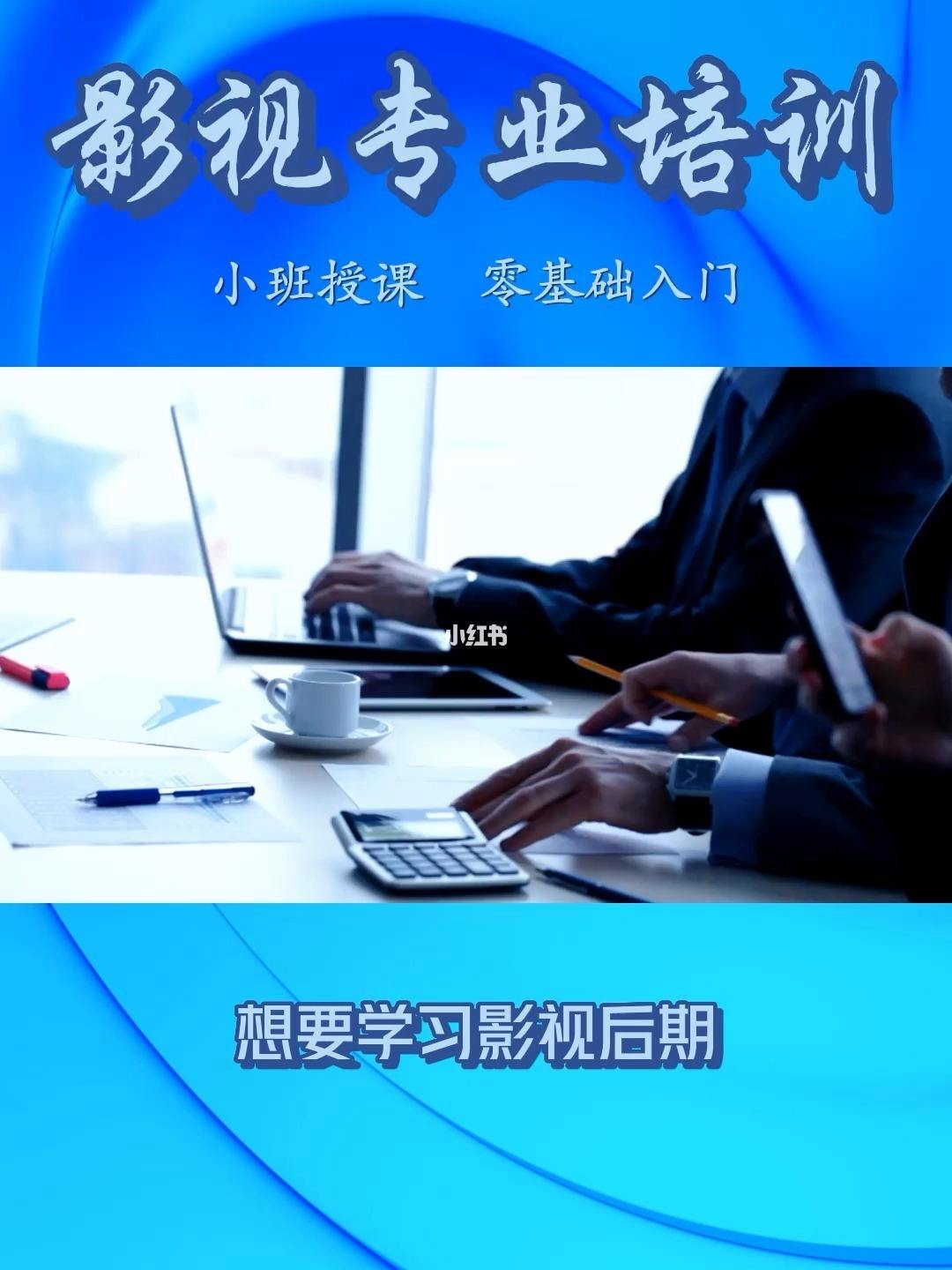 视频剪辑培训班学费一般多少,视频剪辑培训班学费一般多少有证书吗
