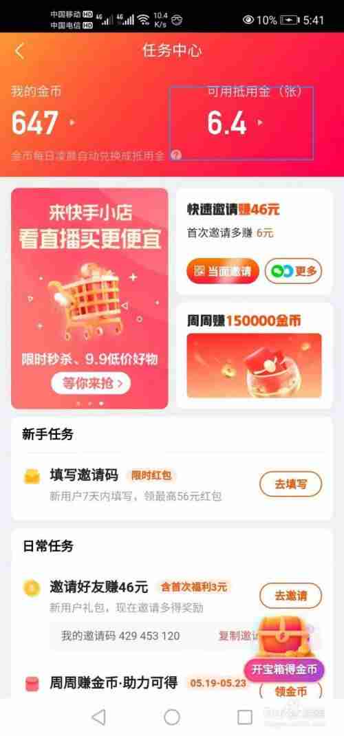 快手极速版下(快手极速版下载的软件安装包在哪) 快手极速版下(快手极速版下载的软件安装包在哪)