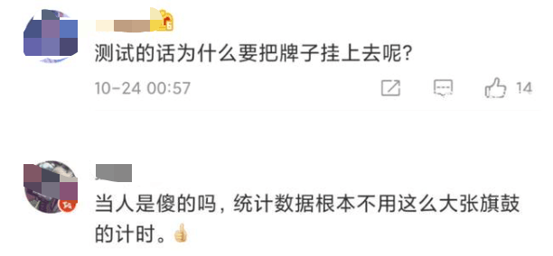 快手计时器需要自己弄吗,快手回应厕所装计时器