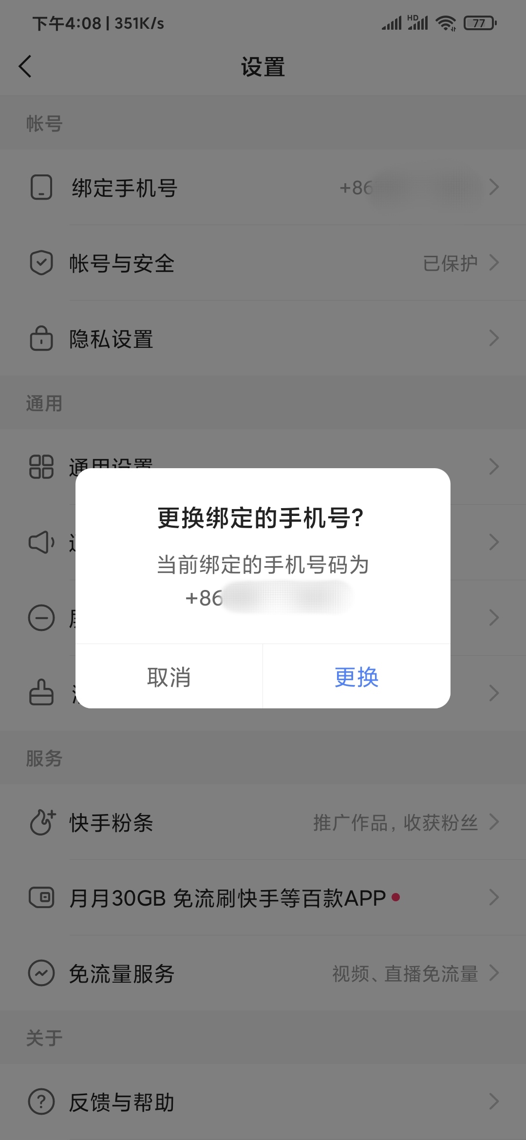 下载快手极速版2023年赚钱领红包,下载快手极速版