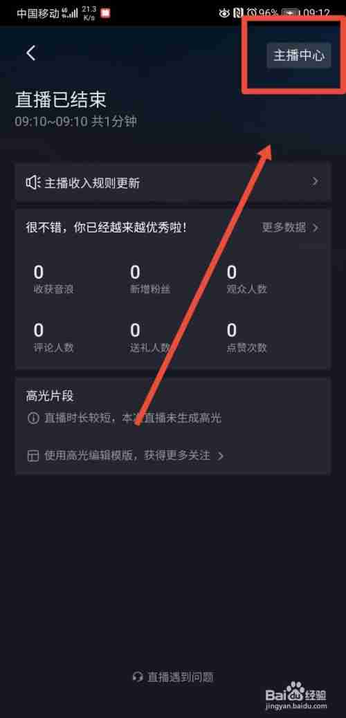 怎样玩抖音直播首播,怎样玩抖音直播