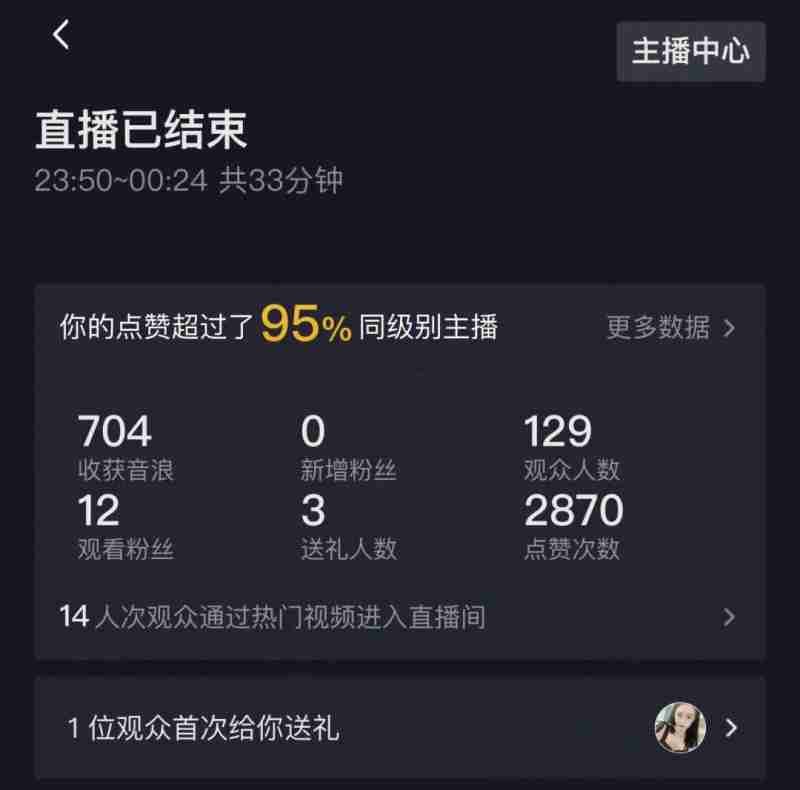 怎样玩抖音直播首播,怎样玩抖音直播