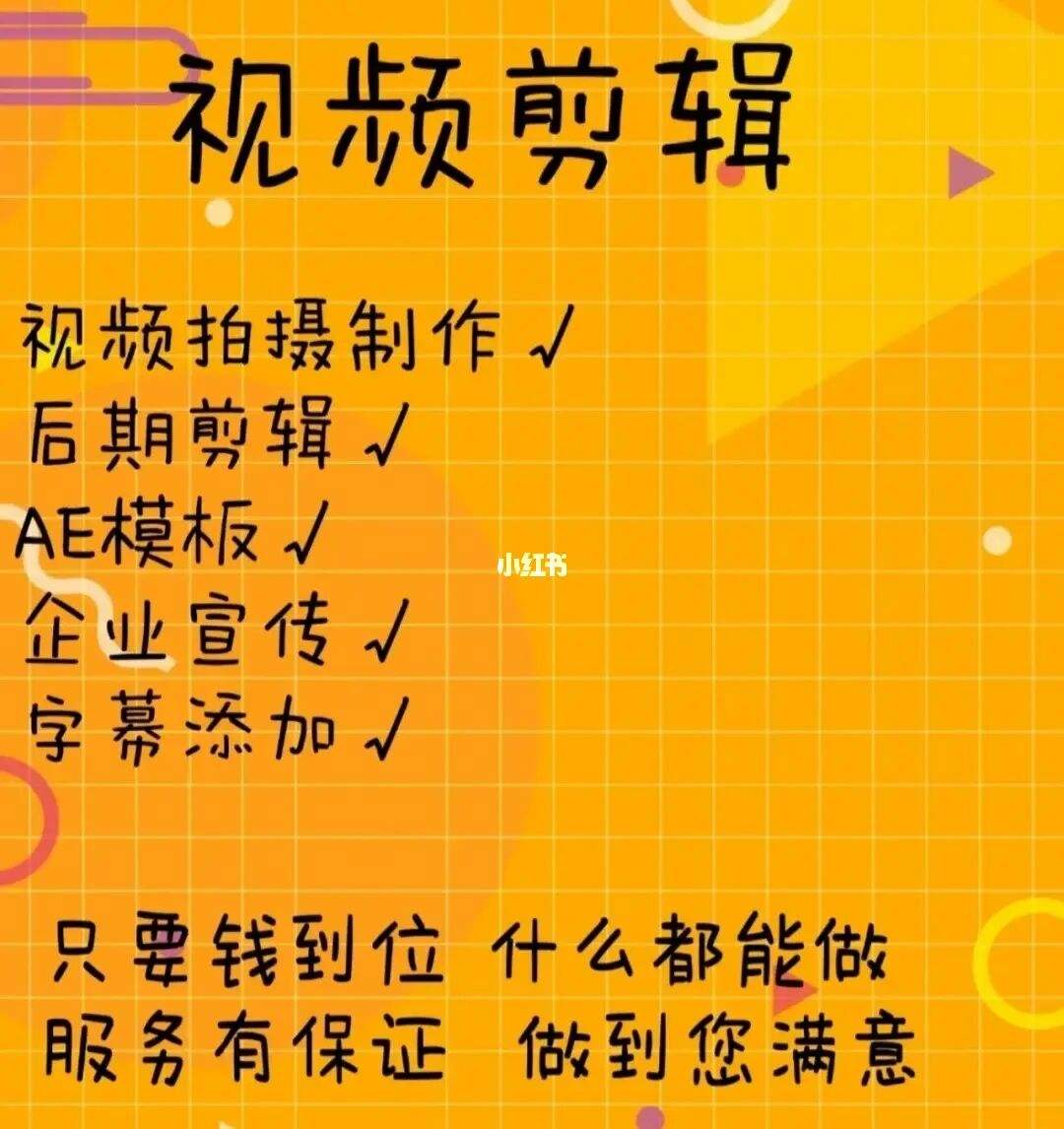 剪辑短视频教学(手机短视频制作自学教程)