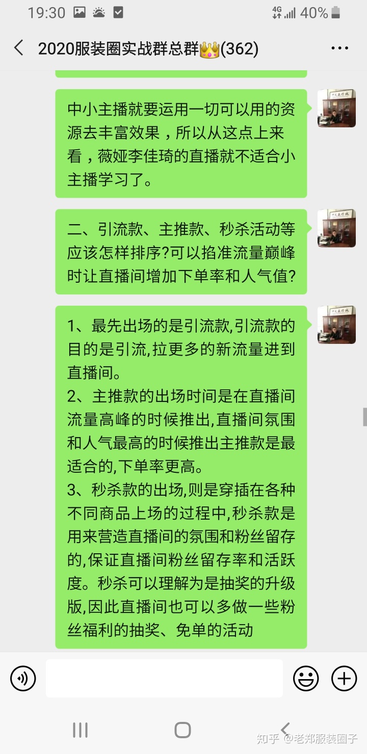 抖音直播话术大全(抖音直播话术大全最新)