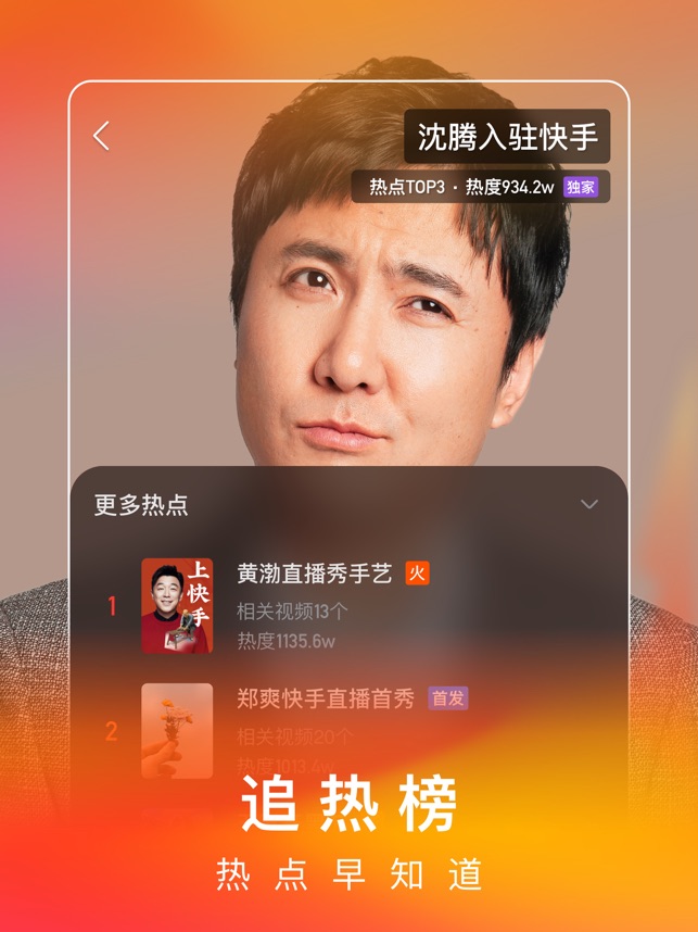 快手极速版下载安装(快手极速版 免费下载)