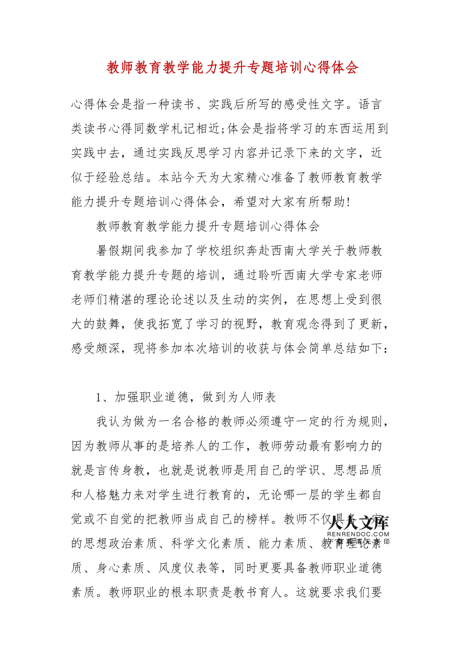 短视频培训心得体会800字,短视频培训心得体会