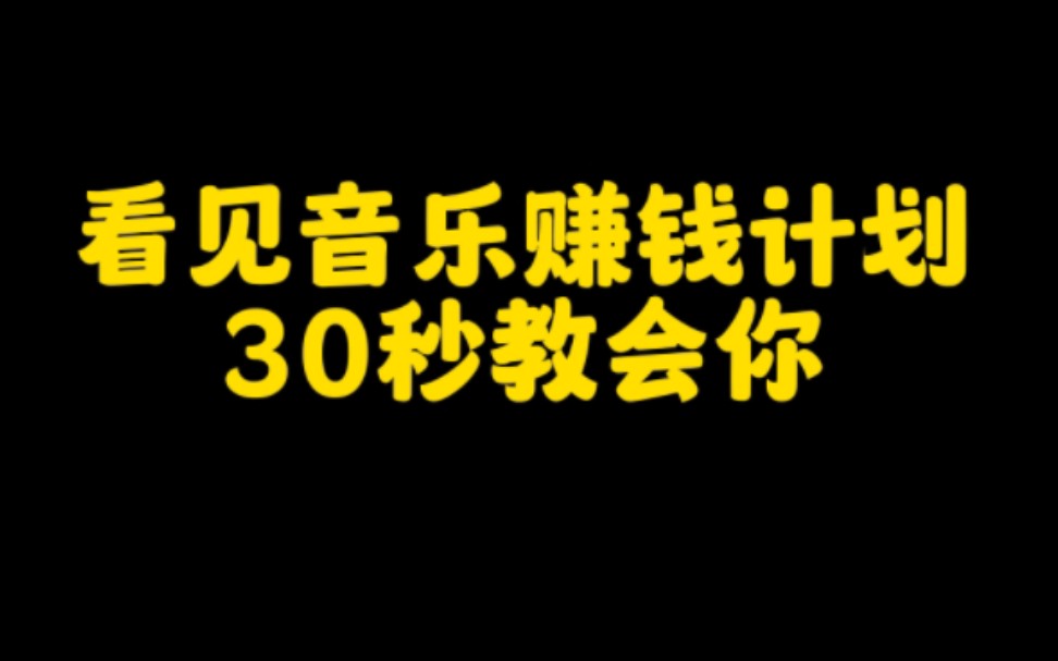 开直播是怎么赚钱的(开直播要怎么样才能赚钱)
