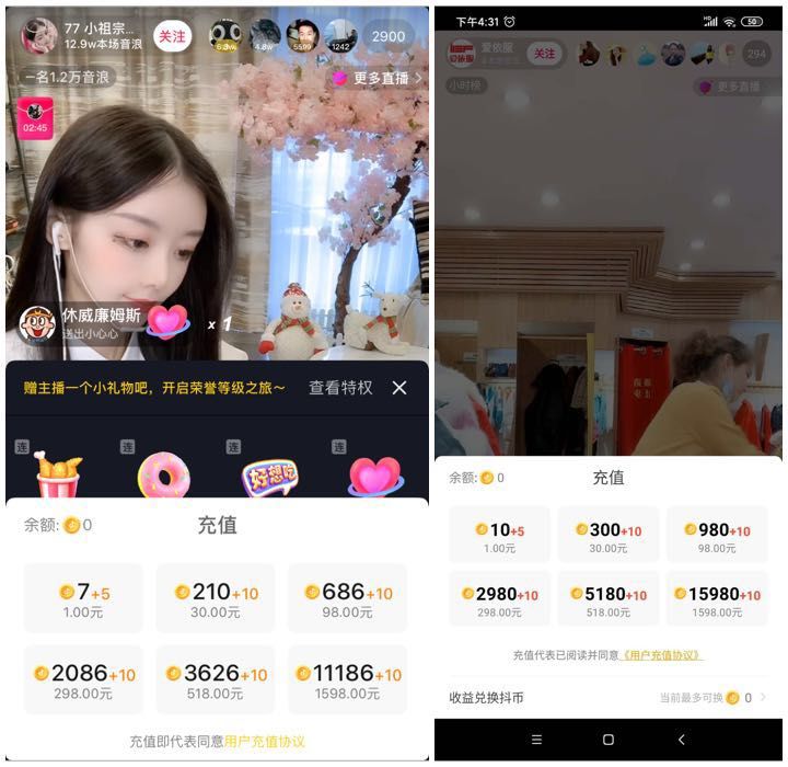 抖音直播怎么赚钱怎么算,抖音直播怎么挣钱能挣多少