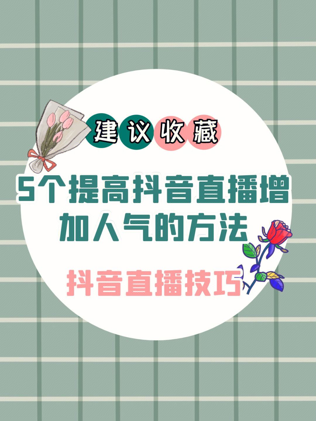 抖音直播需要什么条件的简单介绍