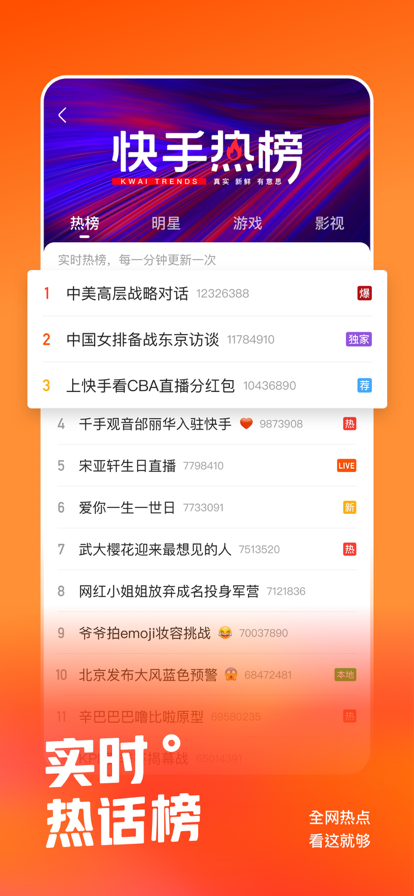 快手APP下载最新版2022年免费下载,快手app下载最新版