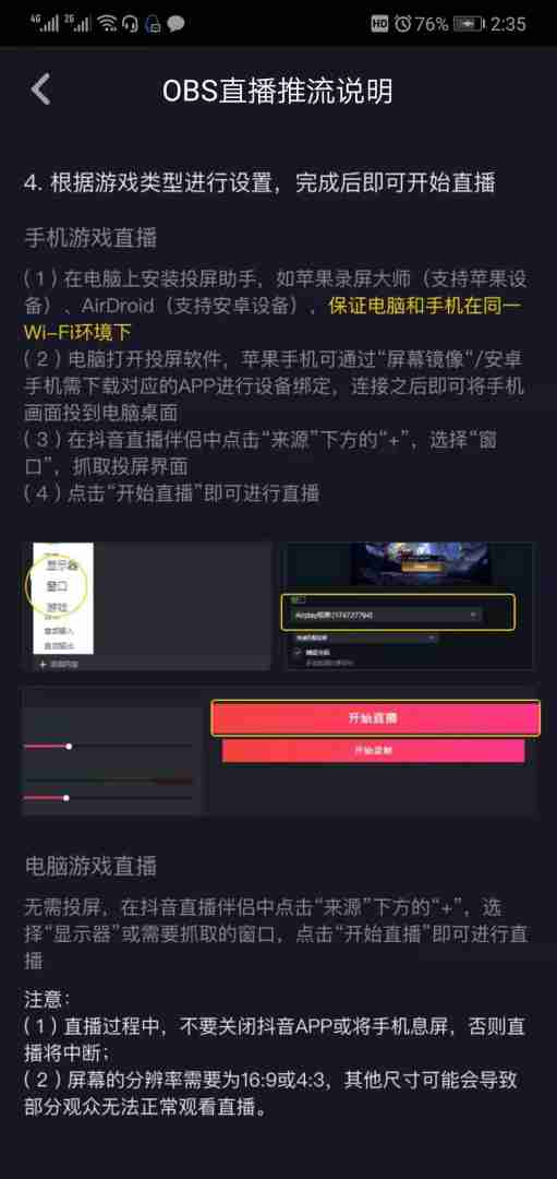 抖音直播不能说的话有哪些,抖音直播不能说的话有哪些话
