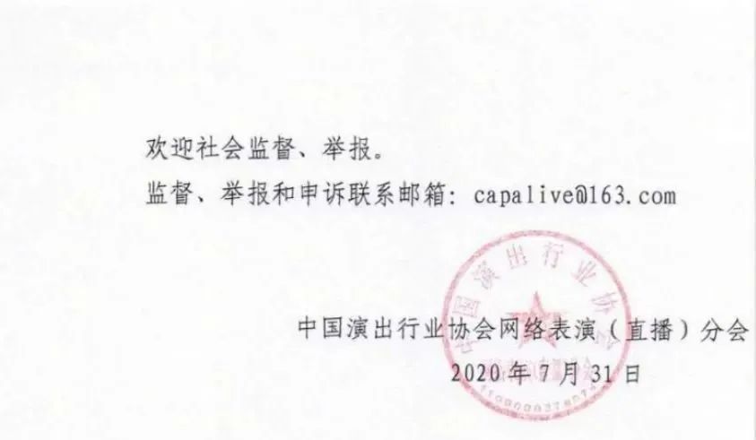 48名主播被列入黑名单,48名主播被列入黑名单怎么办