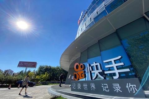 快手上市,快手上市了吗?股票代码是什么?