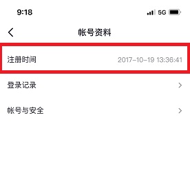 抖音怎么看注册时间ping g w,抖音怎么看注册时间