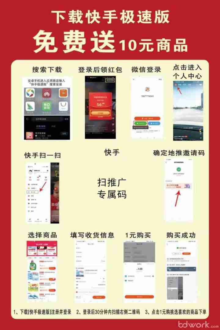 快手极速版免费下载,快手极速版免费下载安装到手机